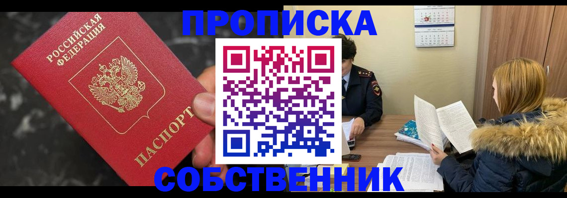 регистрация в Новокузнецке