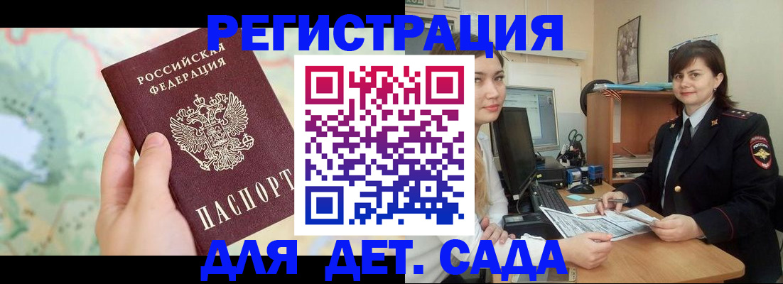 миграционный учет в Новокузнецке