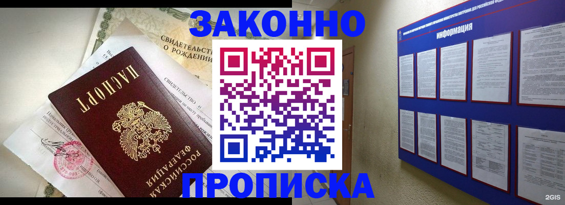 пропишу в квартире в Новокузнецке