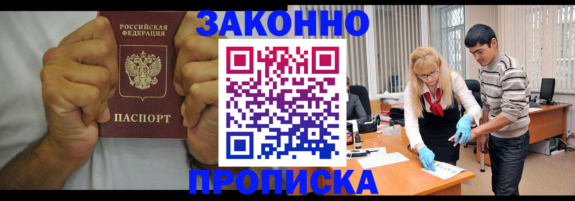 временная регистрация госуслуги в Новокузнецке