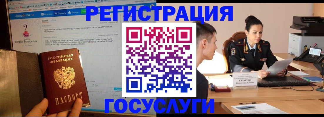 где прописаться в Новокузнецке